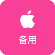 iOS 图标